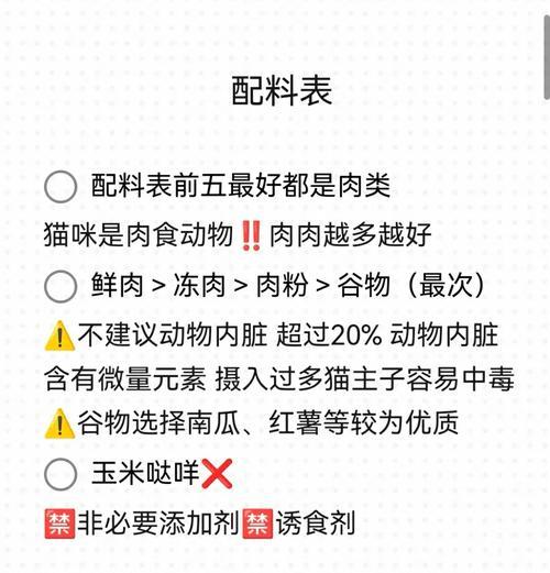 三个月不食用猫粮对猫咪有何影响？
