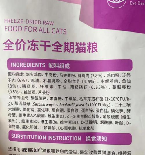 高迪的猫粮怎么样？它的营养成分和口感如何？