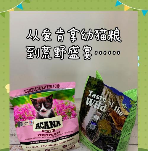 荒野盛宴猫粮怎么样