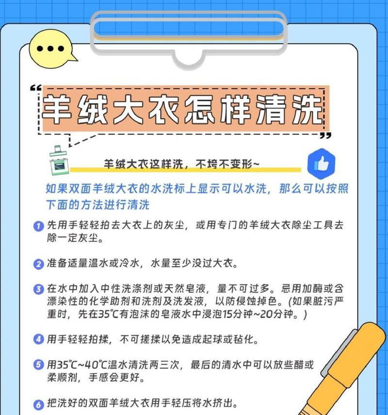 羊绒羊驼大衣清洁方法是什么？如何保养？