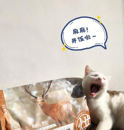 猫粮中添加什么可以使其更美味且香气扑鼻？
