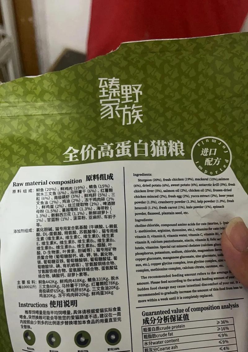 猫粮苦涩的原因是什么？