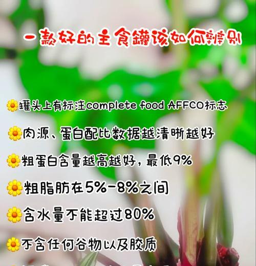 主食罐头不如猫粮嘛怎么回事？猫粮和罐头的优缺点是什么？
