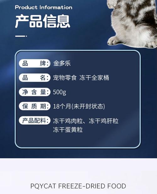 猫粮中冻干成分的营养价值如何？