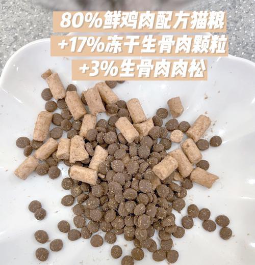 生骨肉猫粮有什么好处和功效？是否适合所有猫咪？