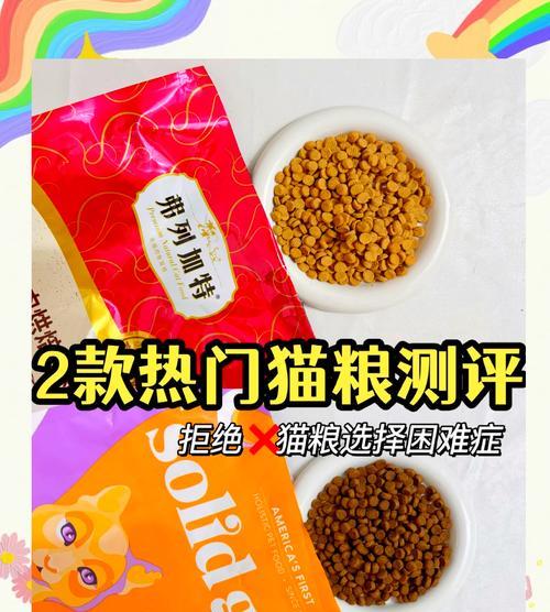 猫粮素力高可以跟渴望一起吃吗？两种猫粮混合的利弊是什么？