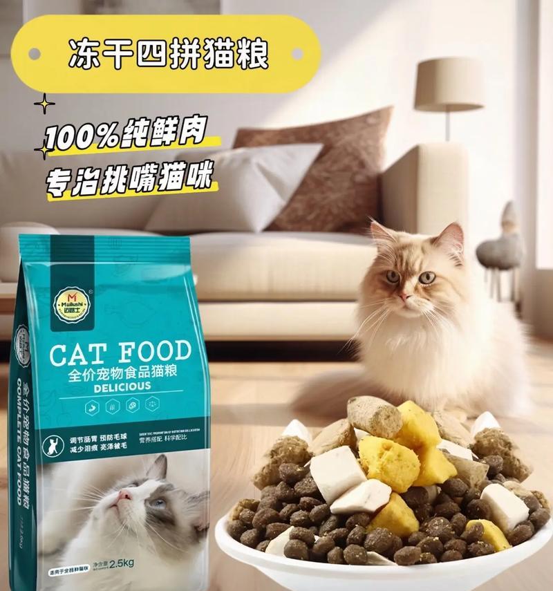 猫粮不是冻干怎么办？如何选择合适的替代品？