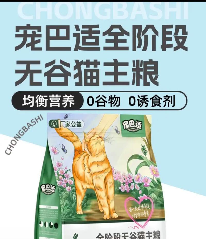 哪种猫粮诱食剂效果比较好？