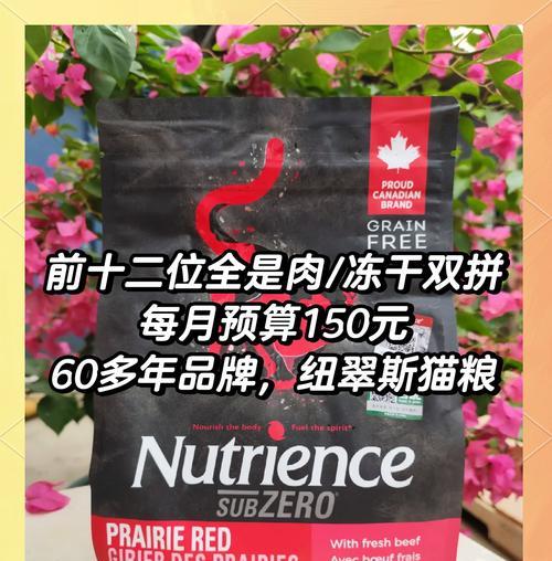 纽多葆猫粮怎么样？用户反馈和产品特点是什么？