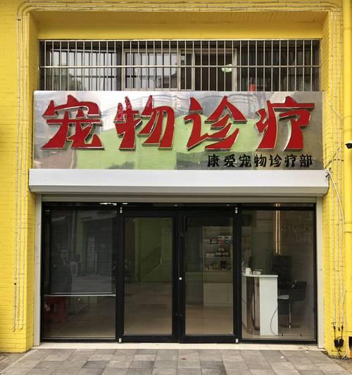 廊坊有哪些宠物养殖基地？