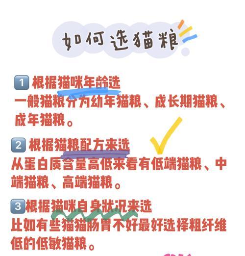 幼猫免疫力低下时应如何选择猫粮？