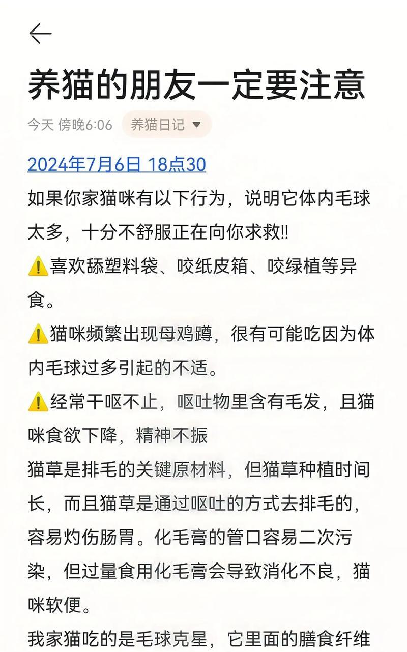 猫吃兔粮后如何帮助排毛？