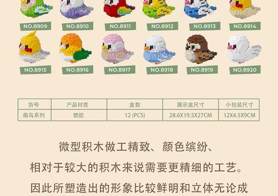 拼羊驼积木教程图解在哪里找？