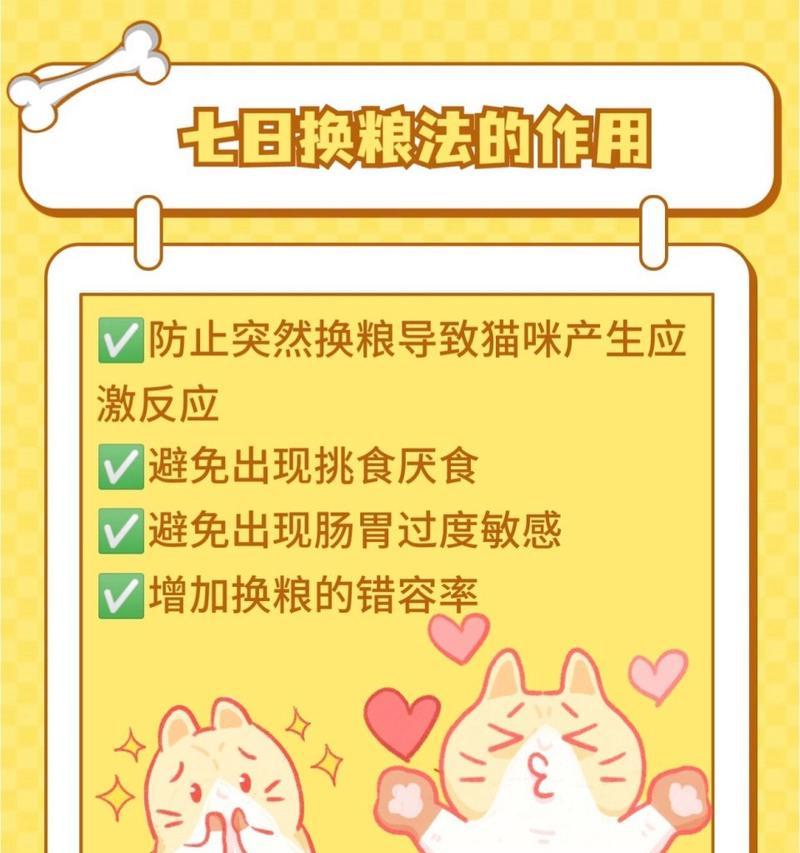 猫的第一口粮为什么都要甩？这是什么特殊习惯吗？