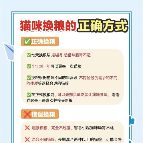 新幼猫到家怎么换猫粮？换粮的正确步骤是什么？