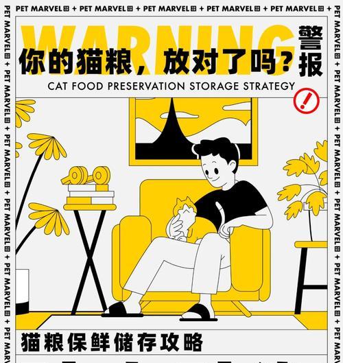 保存猫粮有哪些方法？怎样才能保持猫粮干净卫生？