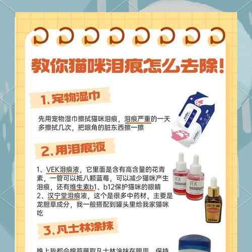 猫粮如何帮助治疗泪痕和除螨？其原理是什么？