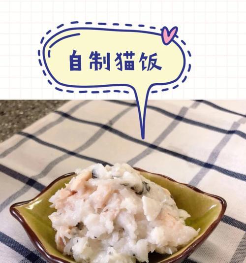贵族猫粮猫饭怎么做的？制作过程中有哪些注意事项？