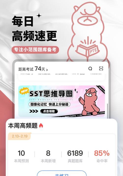 羊驼pte会员如何领取？