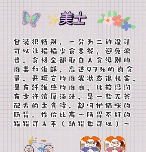 猫咪偏爱罐头而不吃猫粮的原因是什么？