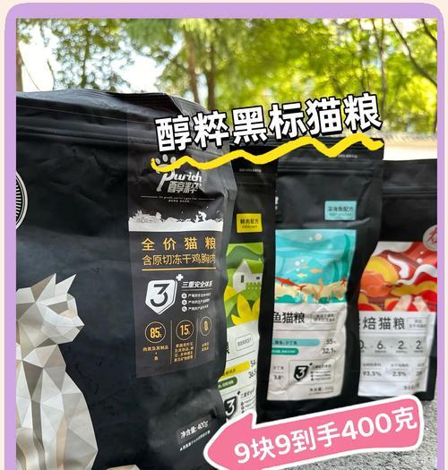 黑猫适合吃哪些类型的猫粮？