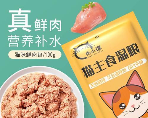 肉丝猫粮湿粮的正确食用方法是什么？对猫咪健康有何影响？