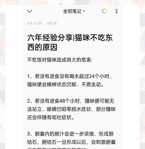 猫咪频繁呕吐不吃猫粮怎么办？可能的原因是什么？