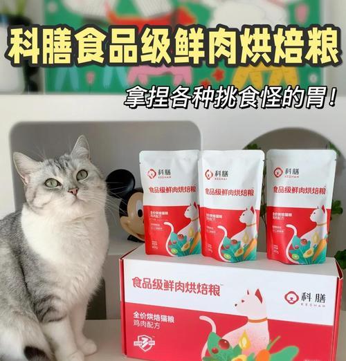 科膳猫粮存在哪些潜在缺点？