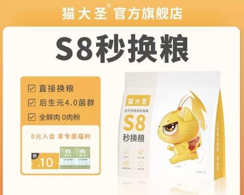猫大圣s8猫粮品质如何？适合哪些猫咪？