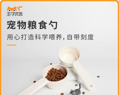 如何准确量取70克猫粮？使用什么工具进行测量？