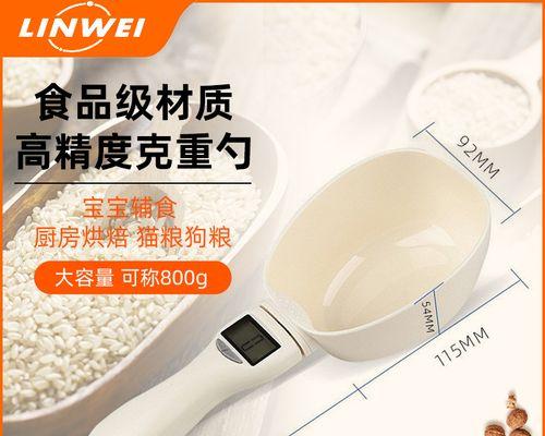 如何准确量取70克猫粮？使用什么工具进行测量？