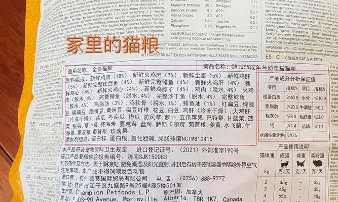 五块钱一包的猫粮成分是什么？