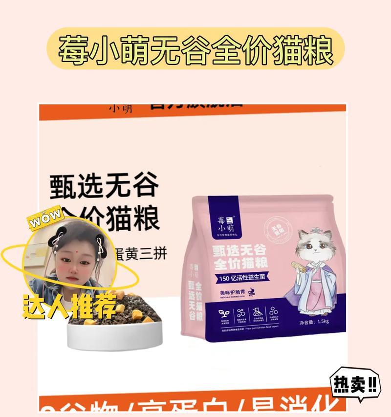 小莓猫最适合吃哪种猫粮？