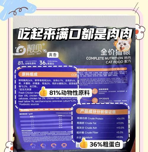 靓贝猫粮是哪个品牌的？靓贝猫粮的特点是什么？