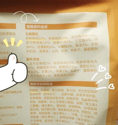 三尾猫猫粮配料表在哪里查看？