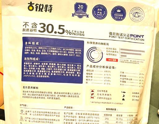 三尾猫猫粮配料表在哪里查看？