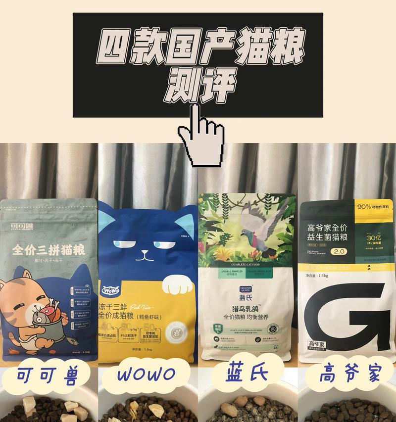 百翠粮与普通猫粮有何不同？它们各自的特点是什么？