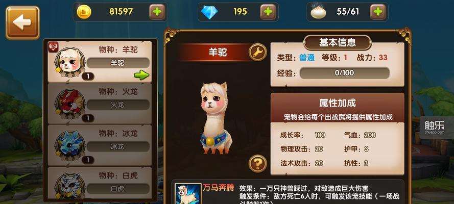 君主羊驼加羊合成什么属性？合成后的属性有何变化？