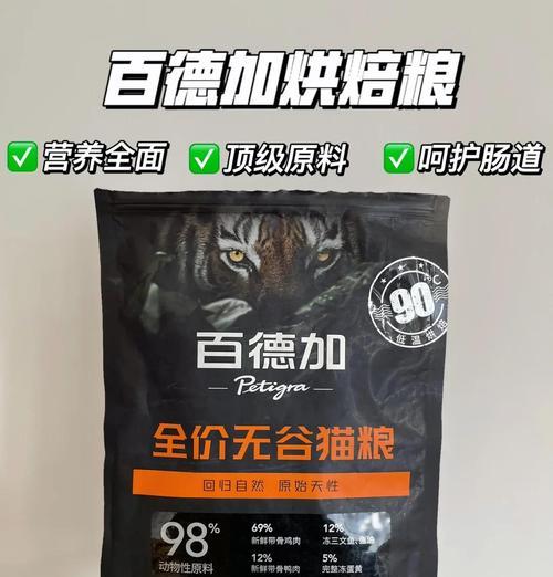 猫粮推荐百德加什么好？如何选择适合猫咪的猫粮？