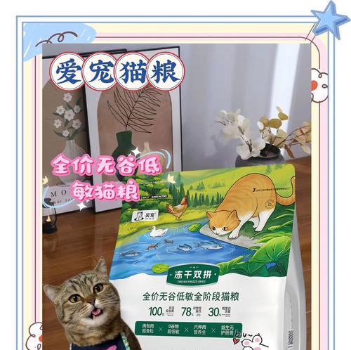 富养猫咪的猫粮选择：营养与健康兼顾？
