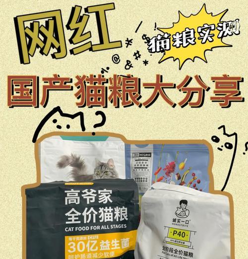 哪个猫粮品牌最值得信赖？消费者如何选择最信任的猫粮品牌？