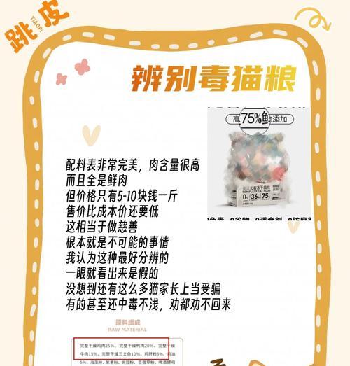 野外放置猫粮会导致中毒吗？原因是什么？