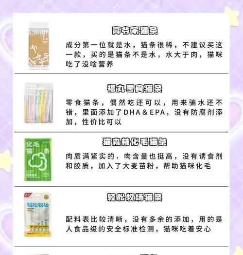 猫咪已有猫条为何还吃猫粮？这是否正常？