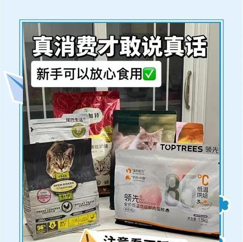 烘焙粮猫吃掉渣如何处理？是否影响健康？