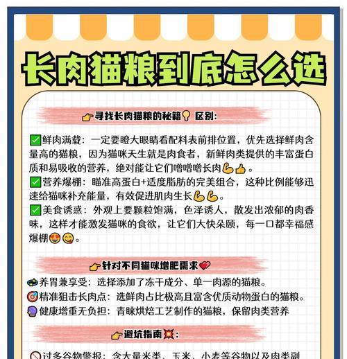如何评估猫粮中的含肉量？猫粮含肉量对猫咪健康有何影响？