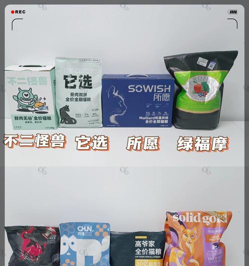 猫粮中的肉类成分有哪些？如何选择合适的猫粮？