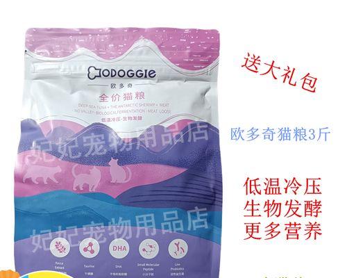欧多奇猫粮的档次如何？适合哪些猫咪？