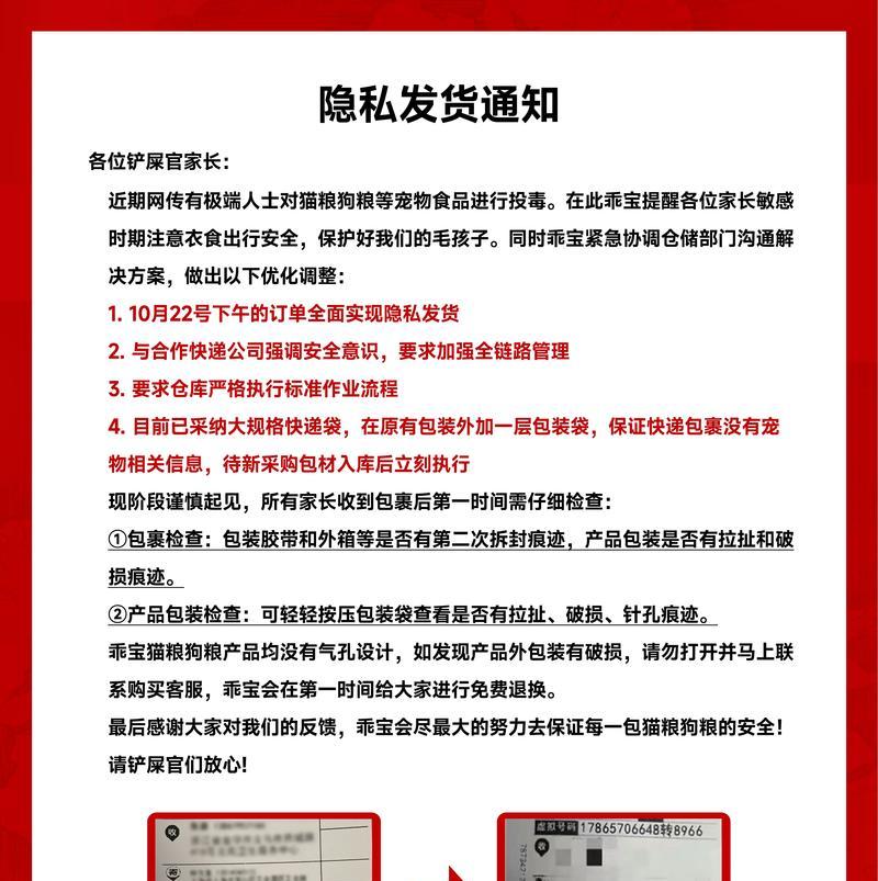 猫粮保密发货发什么物流好？如何确保猫粮安全送达？