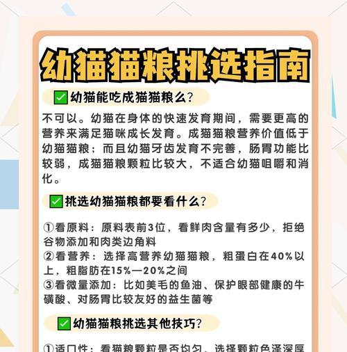 猫咪不适应新猫粮怎么办？