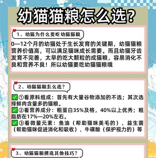 新购猫咪的猫粮如何合理使用？